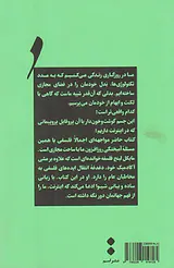 اینترنت ما اطلاعات زیاد و فهم کم در عصر کلان داده